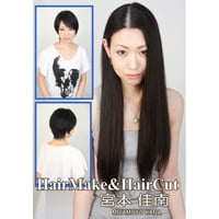 HQ-28 Hairmake&HairCut　宮本 佳南　DL
