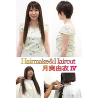 ヘアメイクヘアカット 月実由衣 Ⅳ   1/2【公園ロングヘア編】HD高画質1080p