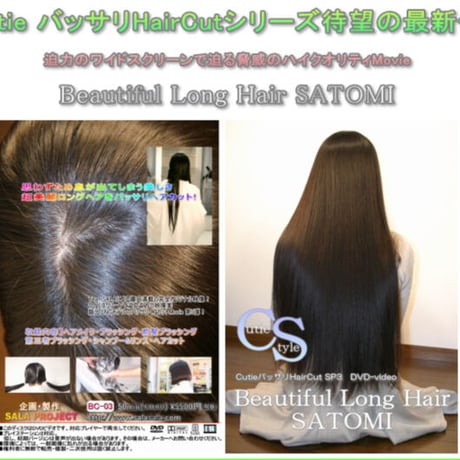 CATEGORY 【BC】cutieバッサリhaircut | IT-ONE