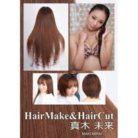 Hairmake&HairCut  真木 未来　  DVD【パッケージ無し】