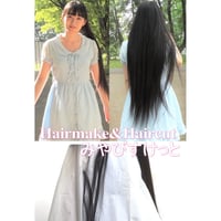 ヘアメイクヘアカット みやびすけっと 2/2【ヘアカット編】HD高画質1080p