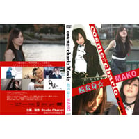 ★Hairmake&Haircut 超変身★mako【full HD高画質】 DL　★ギガファイル便で対応