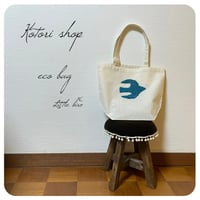 eco bag-little bird (横型)