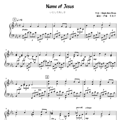 CATEGORY 讃美歌楽譜 | かわいい聖書カバーのお店 ことりShop 