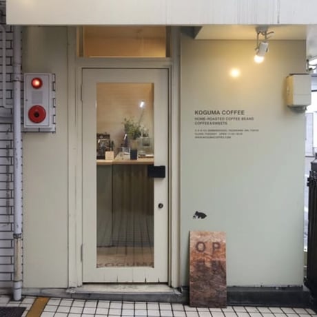 12th ANNIVERSARY 〈BLEND SET〉<100gx2>