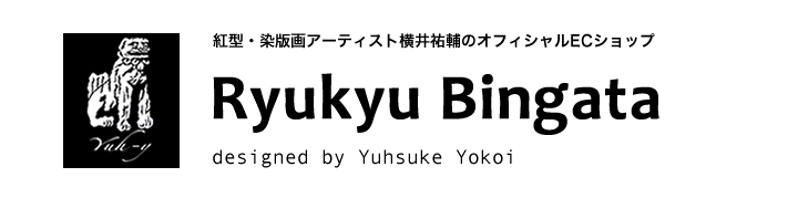 ryukyu-bingata