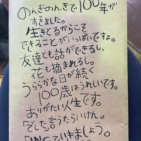 足立さち　ガーゼ手ぬぐい (まいどおおきに　おたガーゼさまです)