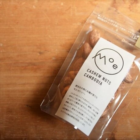 カンボジア産無農薬皮つきカシューナッツ (スモーク)