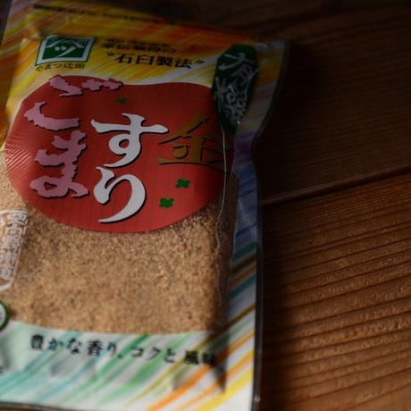 【賞味期限8月】有機金すりごま（石臼製法）　やまつ辻田