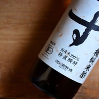 老梅  有機純米酢 (中)