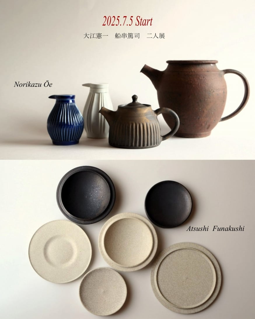 大江憲一 船串篤司二人展のお知らせ | ろばの家