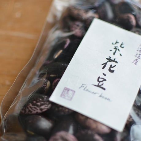 べにや長谷川商店　北海道産紫花豆 (1kg)
