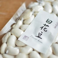 べにや長谷川商店 　北海道産 白花豆