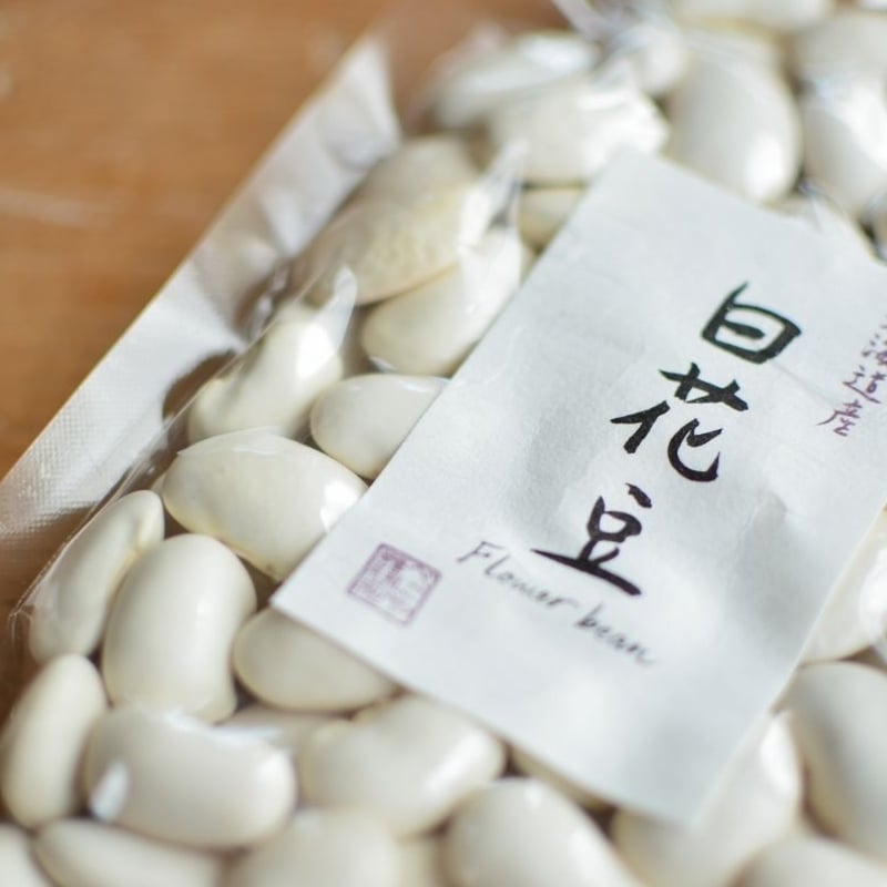 べにや長谷川商店 北海道産 白花豆 | ろばの家