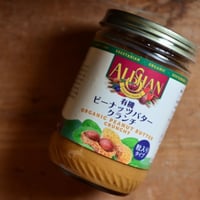 有機ピーナッツバター(クランチ)
