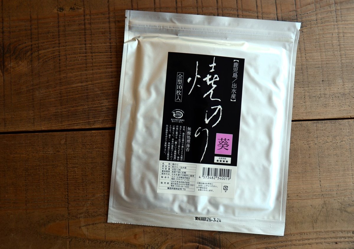 山葵海苔子　真希波 焼き海苔 葵(無酸処理のり) | ろばの家