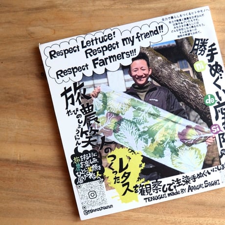 足立さちさん 注染ガーゼ布　レタっちゃんのかげぼうし