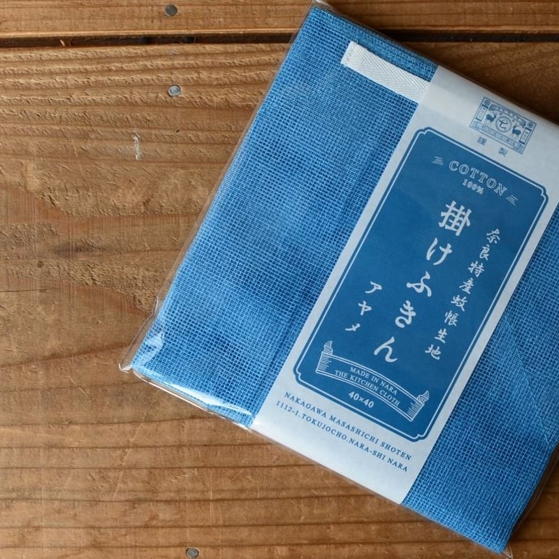 掛けふきん（綿） 中川政七商店 | ろばの家