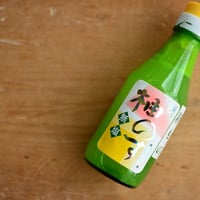 【クール便必須】実生柚のす(無塩) やまつ辻田