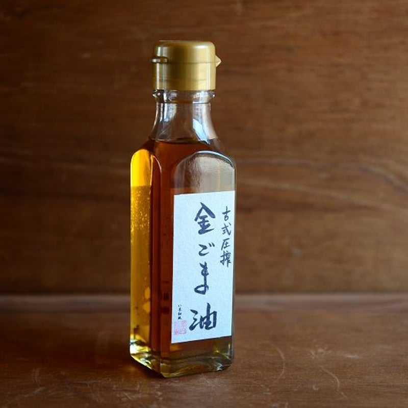 堀内製油 古式圧搾 金ごま油 | ろばの家