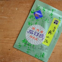 石臼挽き朝倉粉山椒(限定品) やまつ辻田