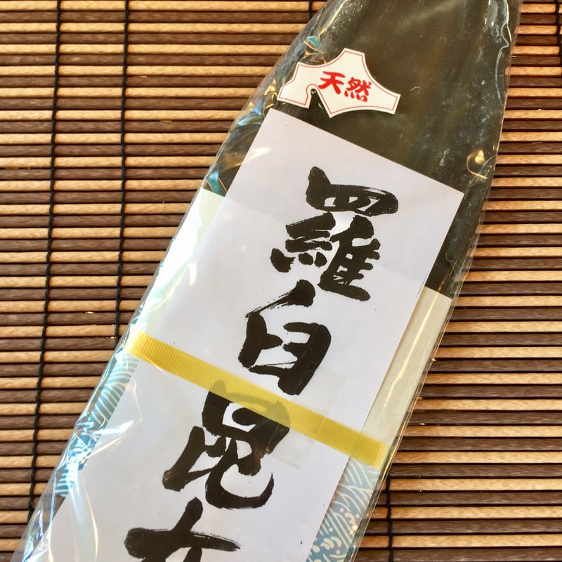 まとめ買い　３ｋｇ　天然羅臼昆布　３等検 羅臼昆布 3等検 | 業務用乾物の専門問屋｜株式会社 坂昆