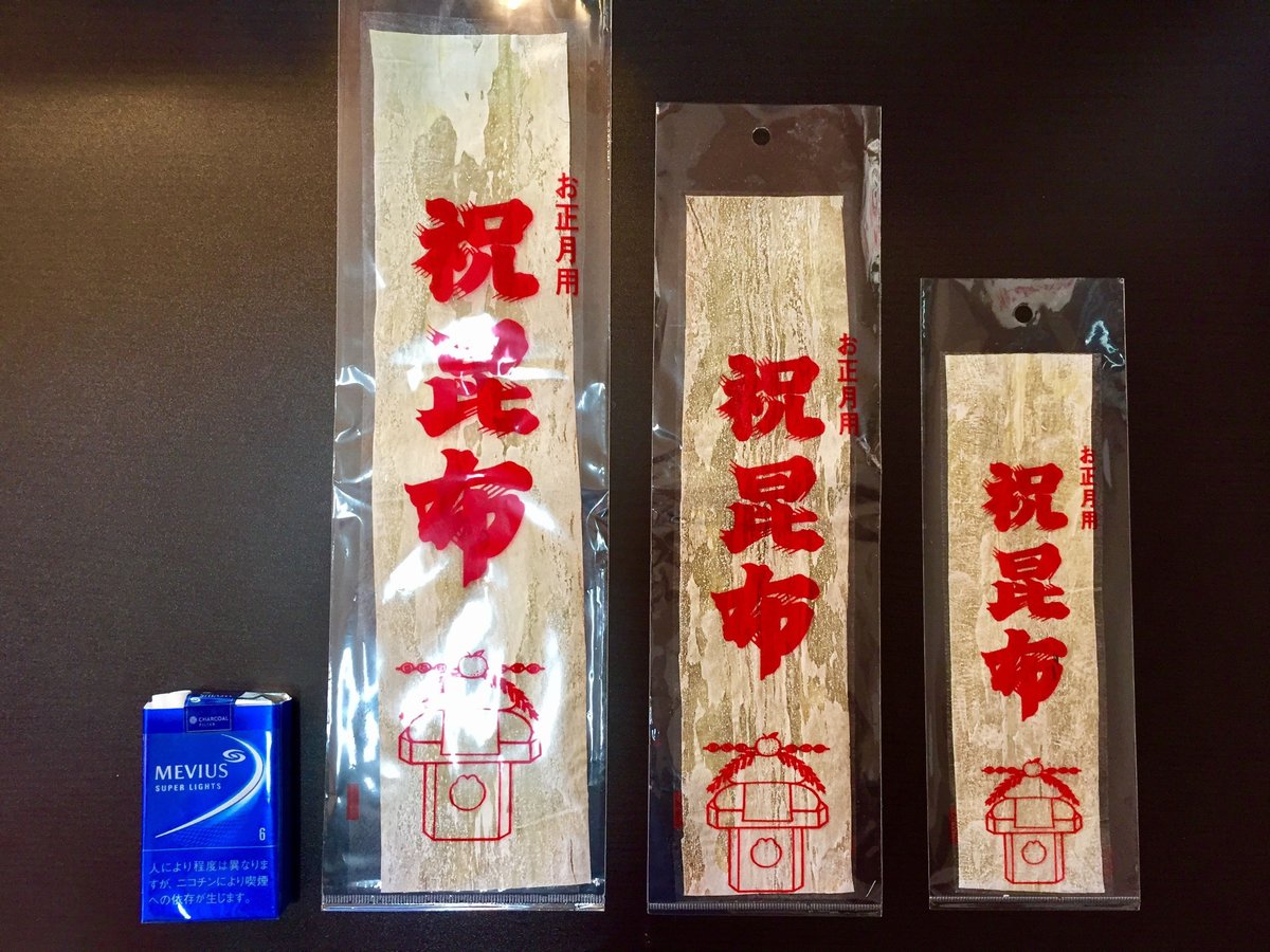 専用白板昆布6寸70枚