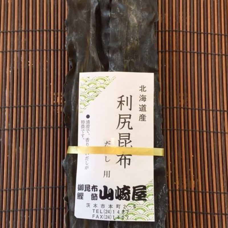 天然 利尻昆布 1等級 230g(北海道産 天然 利尻昆布) | 昆布と 天然 利尻昆布 1等級 230g(北海道産 天然 利尻昆布) | 昆布と