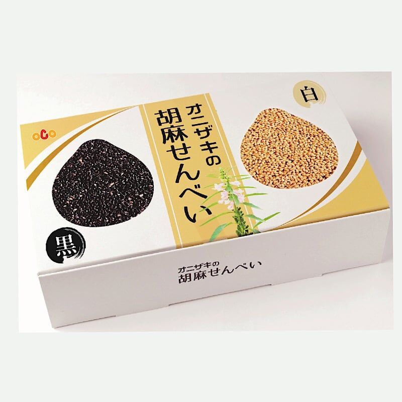 オニザキの胡麻せんべい 白ゴマ5枚 黒ゴマ5枚 計10枚入 客様の