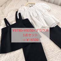 5-054 黒ベストＭ・黒ワイドパンツＭ・ブラウスFセット