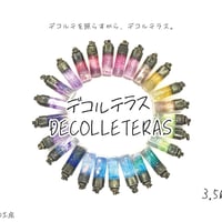 デコルテラス