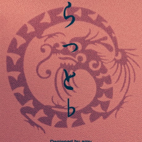 開運*ふらっと♭御朱印帳