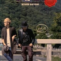 京音便りvol.1
