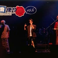 京音便りvol6
