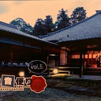 京音便りvol.5