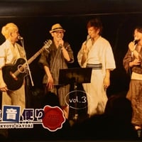 京音便りvol.3