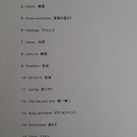 【無料ダウンロード】改訂版　コズミック曼荼羅オラクルカード用　メッセージカードリスト