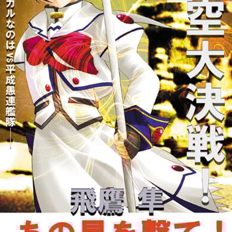 魔法少女リリカルなのは | STORES