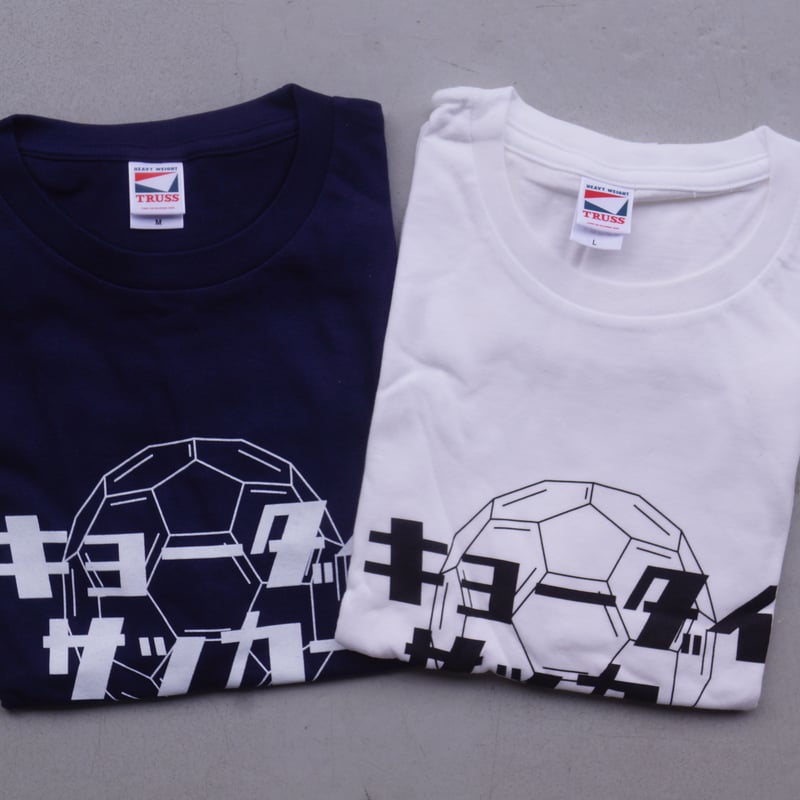 関西大学 サッカー部 Tシャツ 京都大学蹴球部 Tシャツ | 京都大学蹴球部 オンラインストア