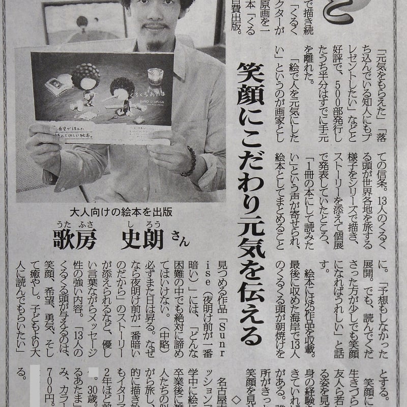 絵本 | kurukuruatama