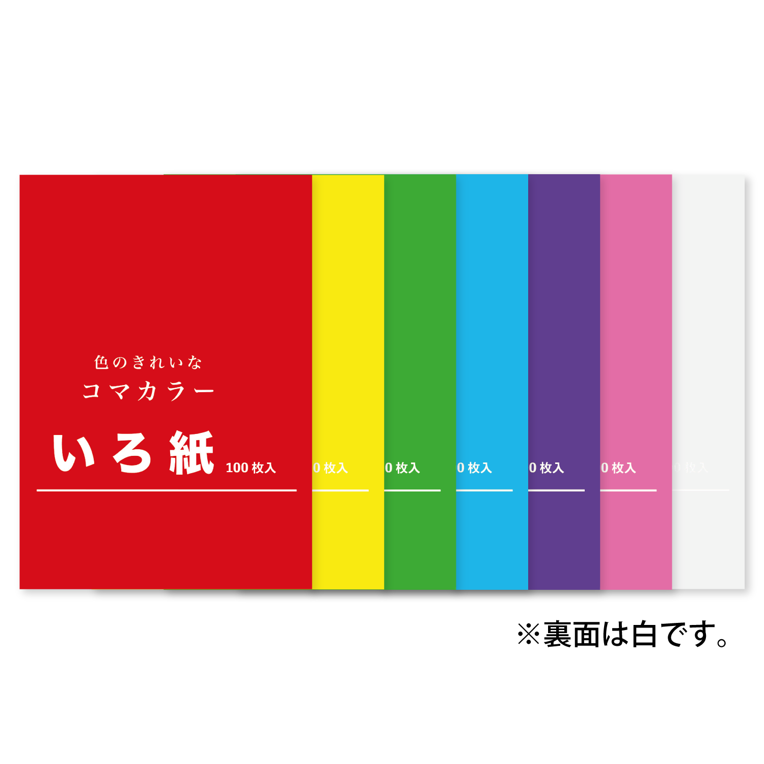 いろ紙 358㎜×252㎜ 単色 100枚入 | おりがみ屋さんドットコム