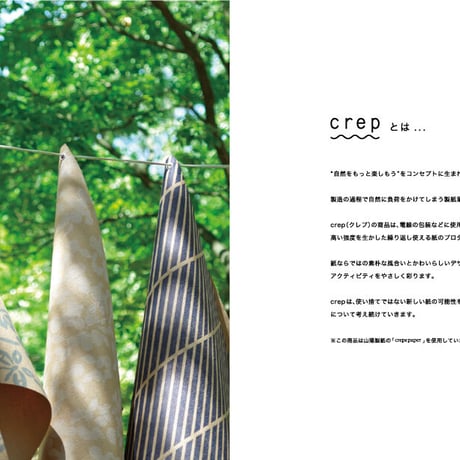 crep（クレプ）　ピクニックラグ　はらぺこレストラン