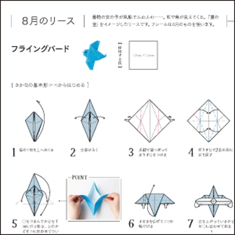 カミキィの心やすらぐ癒やしのおりがみ