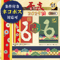 ⭐︎数量限定⭐︎　※代引不可　4冊まで　簡易包装・ネコポスで発送（送料400円）　2025 干支「巳」おりがみせっと 壁掛型