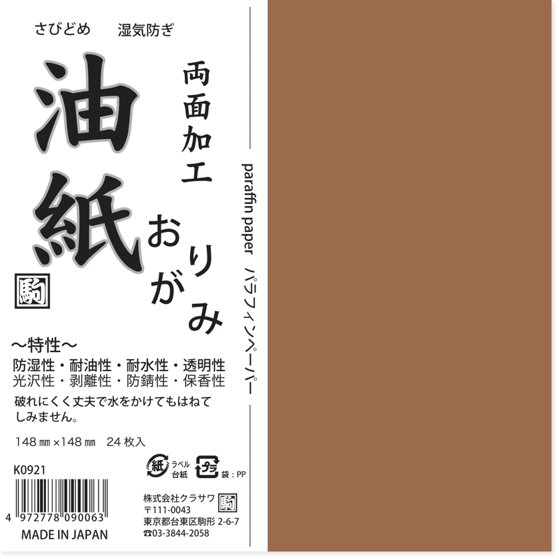 【帯、パラフィン紙カバー付】特殊部落の研究 複刻本 菅沼山武著 帯、パラフィン紙カバー付】特殊部落の研究 複刻本 菅沼山武著 帯