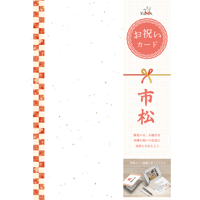 お祝いカード「市松」　A4（2つ折り）