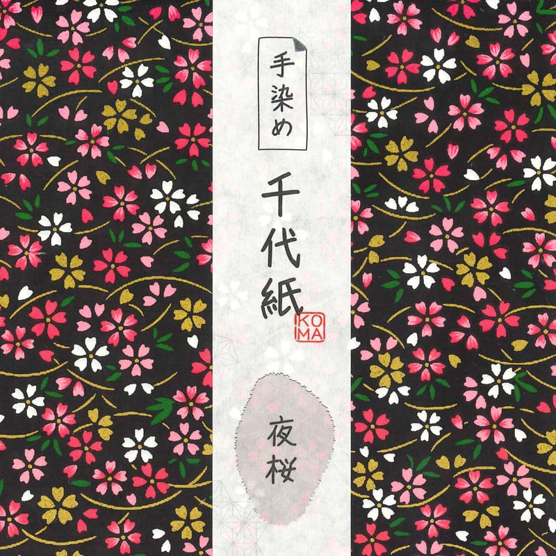 のらくろ　千代紙 友禅千代紙 U120-63 - おりがみのクラサワ
