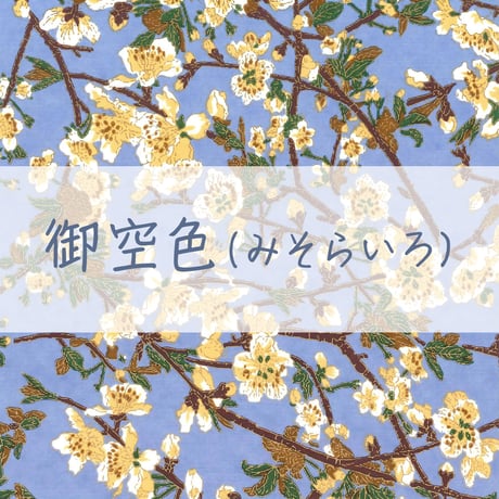 全4色　手染め千代紙　15㎝角　花咲く木（桃）　単色5枚入　※ネット・店頭限定　#京都