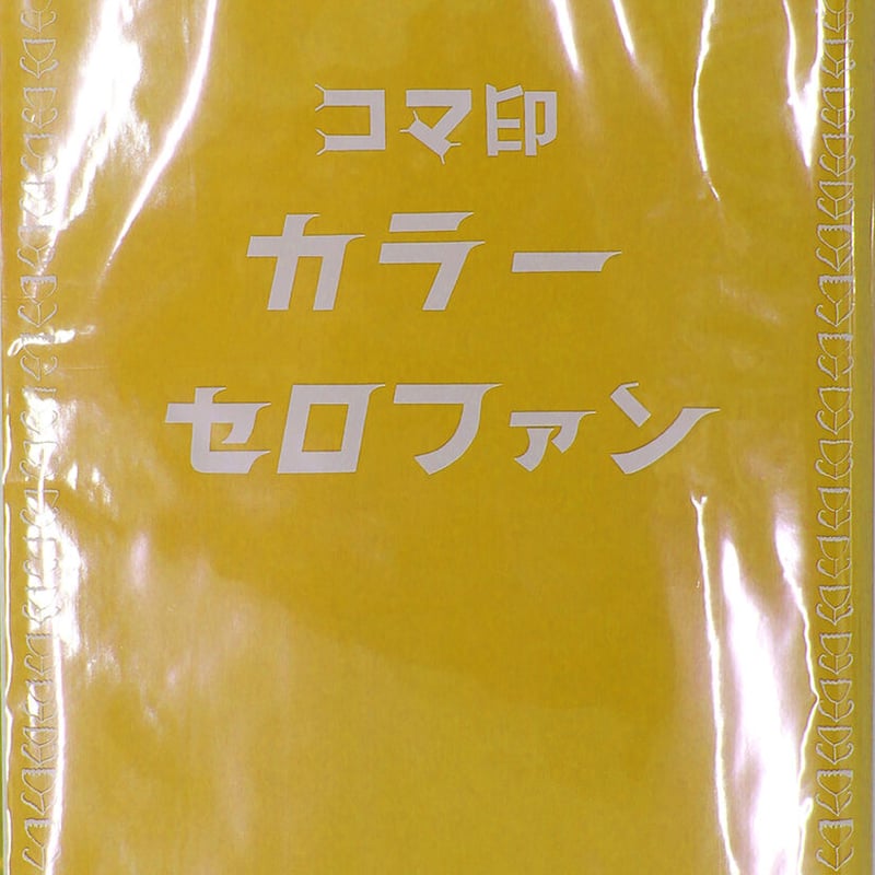 カラーセロファン 450㎜×500㎜ 100枚入 | おりがみ屋さんドットコム