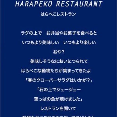 crep（クレプ）　ピクニックラグ　はらぺこレストラン
